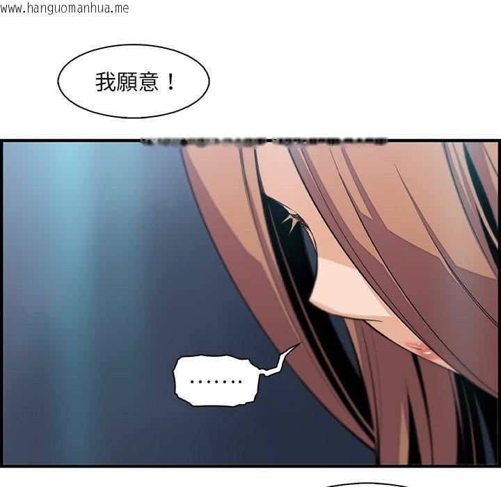 韩国漫画你与我的小秘密韩漫_你与我的小秘密-第58话在线免费阅读-韩国漫画-第42张图片