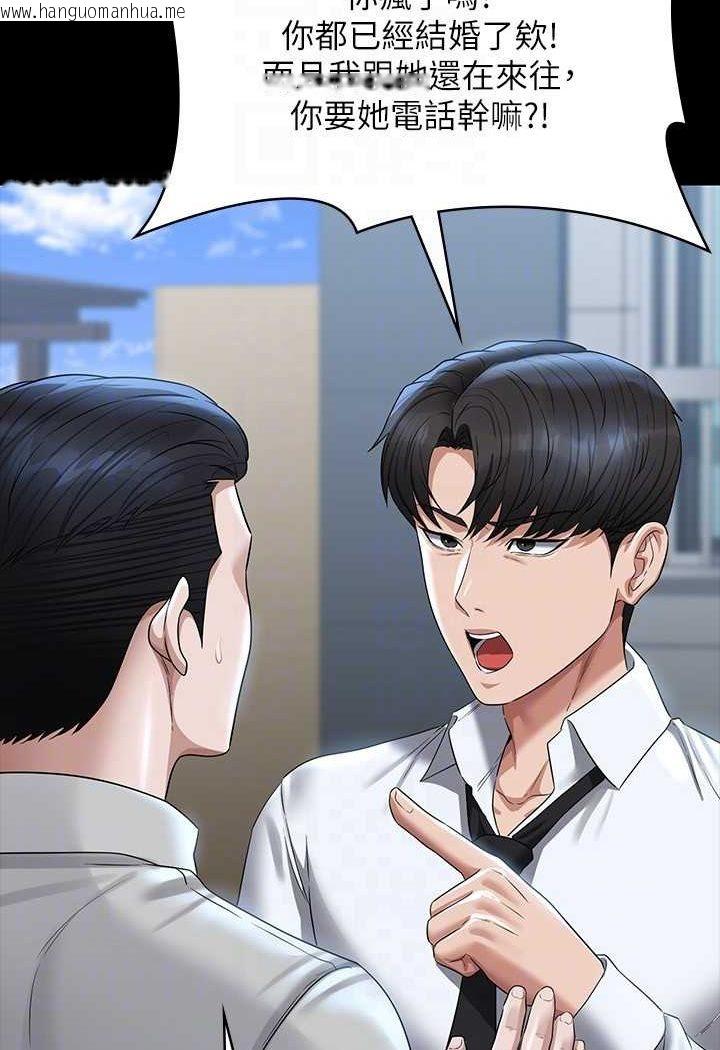 韩国漫画超级公务员韩漫_超级公务员-第114话-肖想别人女人的秉宪在线免费阅读-韩国漫画-第76张图片