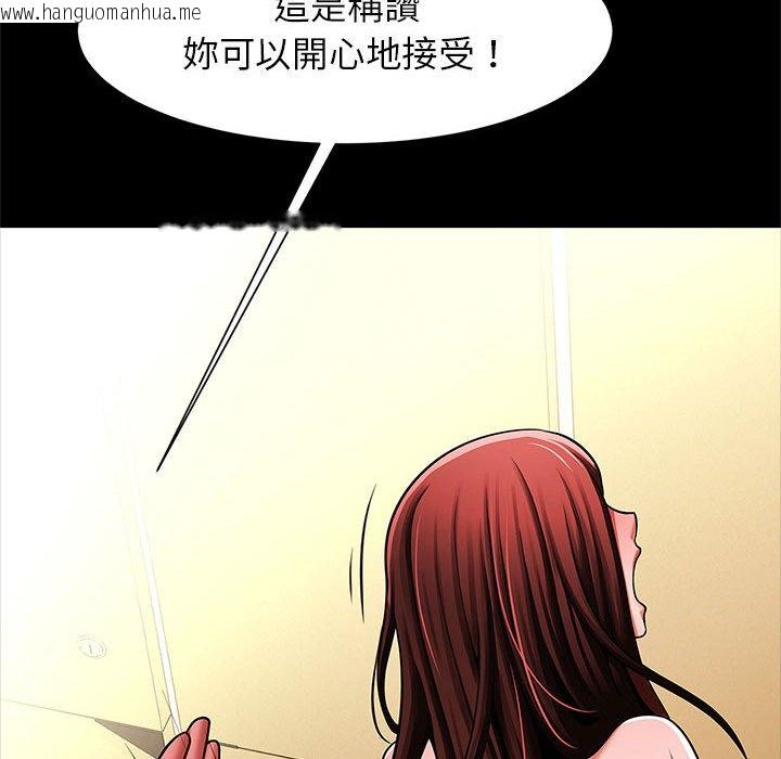 韩国漫画菜鸟教练的逆袭/逆袭之路韩漫_菜鸟教练的逆袭/逆袭之路-第15话在线免费阅读-韩国漫画-第42张图片