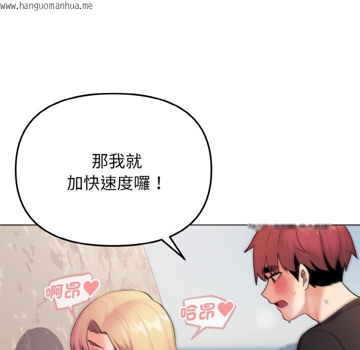 韩国漫画大学生活就从社团开始韩漫_大学生活就从社团开始-第81话在线免费阅读-韩国漫画-第115张图片