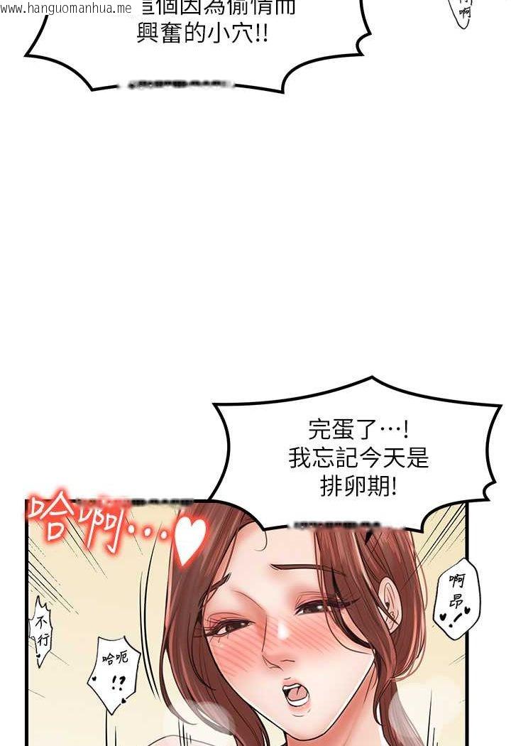 韩国漫画花店三母女韩漫_花店三母女-第28话-和老婆在森林里群体激战在线免费阅读-韩国漫画-第91张图片