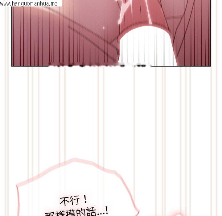 韩国漫画请把女儿交给我/老大!-请把女儿交给我!韩漫_请把女儿交给我/老大!-请把女儿交给我!-第18话在线免费阅读-韩国漫画-第88张图片