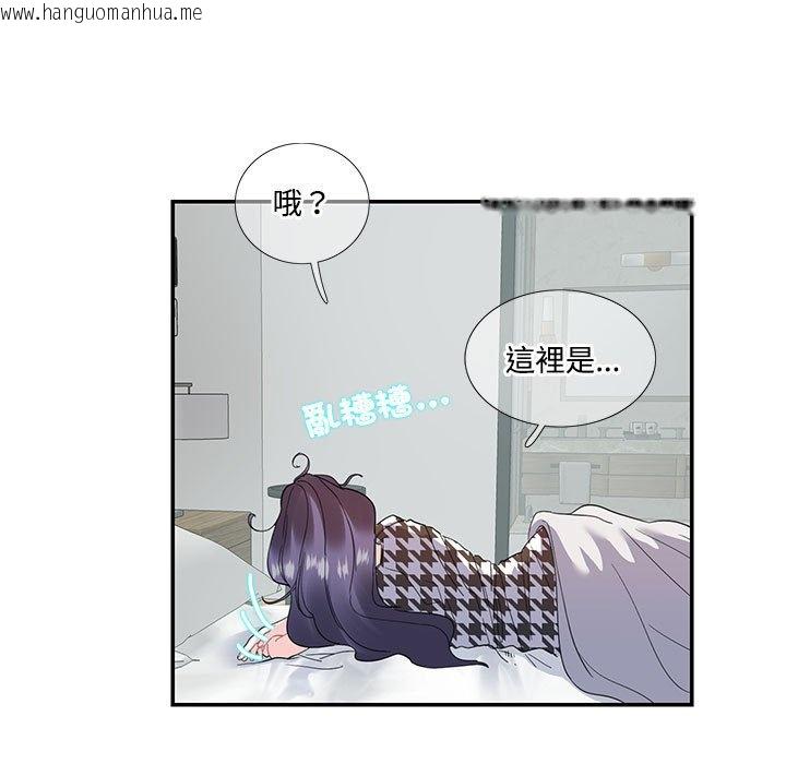 韩国漫画患得患失的爱恋/这难道是命中注定?韩漫_患得患失的爱恋/这难道是命中注定?-第21话在线免费阅读-韩国漫画-第5张图片