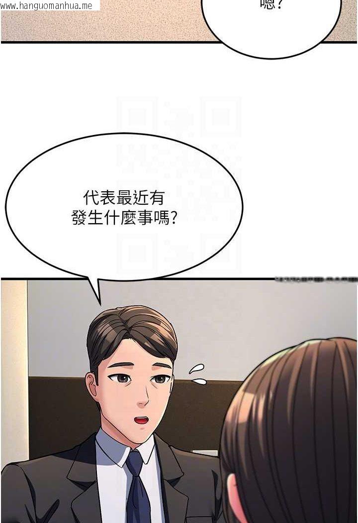 韩国漫画跑友变岳母韩漫_跑友变岳母-第26话-你是不是背著我找女人?在线免费阅读-韩国漫画-第81张图片