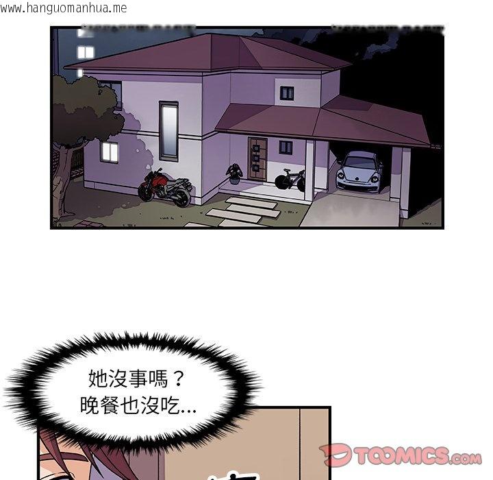 韩国漫画你与我的小秘密韩漫_你与我的小秘密-第16话在线免费阅读-韩国漫画-第58张图片