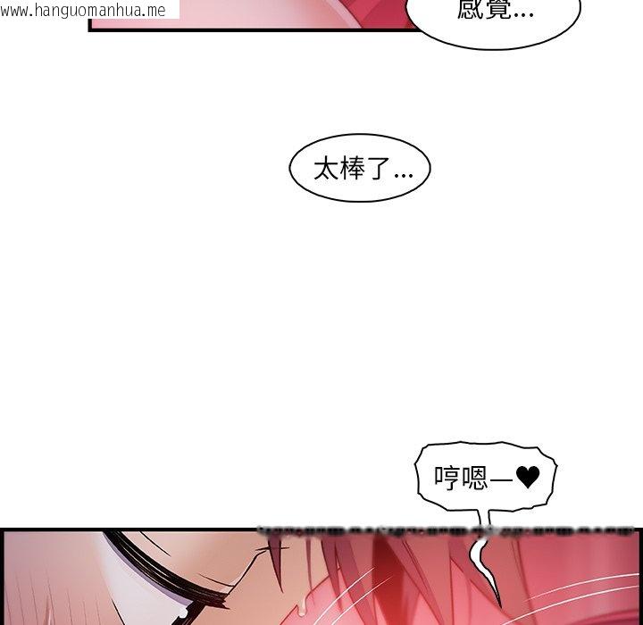 韩国漫画你与我的小秘密韩漫_你与我的小秘密-第55话在线免费阅读-韩国漫画-第62张图片