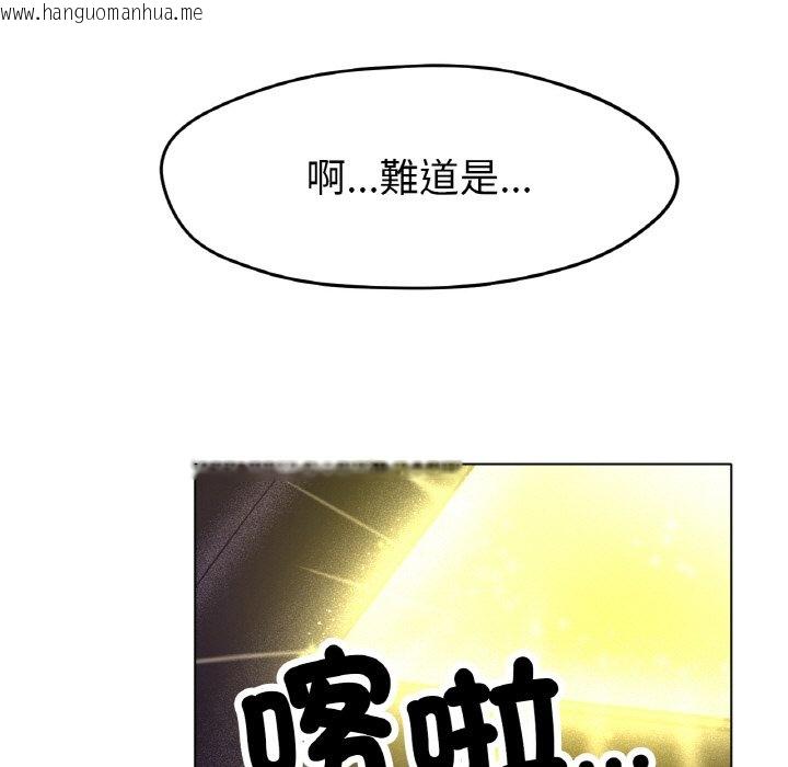 韩国漫画冰上之爱/冰上恋人韩漫_冰上之爱/冰上恋人-第16话在线免费阅读-韩国漫画-第105张图片