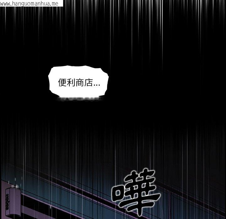 韩国漫画你与我的小秘密韩漫_你与我的小秘密-第47话在线免费阅读-韩国漫画-第47张图片