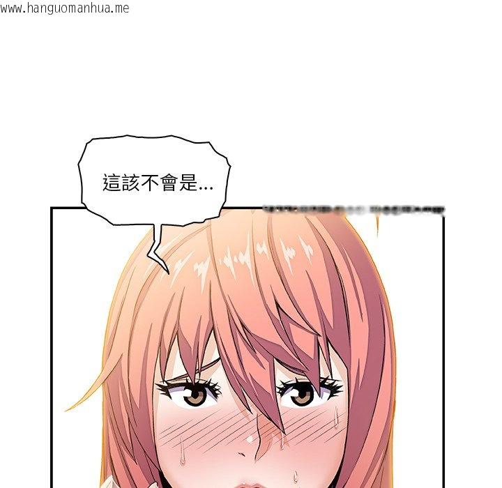 韩国漫画你与我的小秘密韩漫_你与我的小秘密-第5话在线免费阅读-韩国漫画-第8张图片