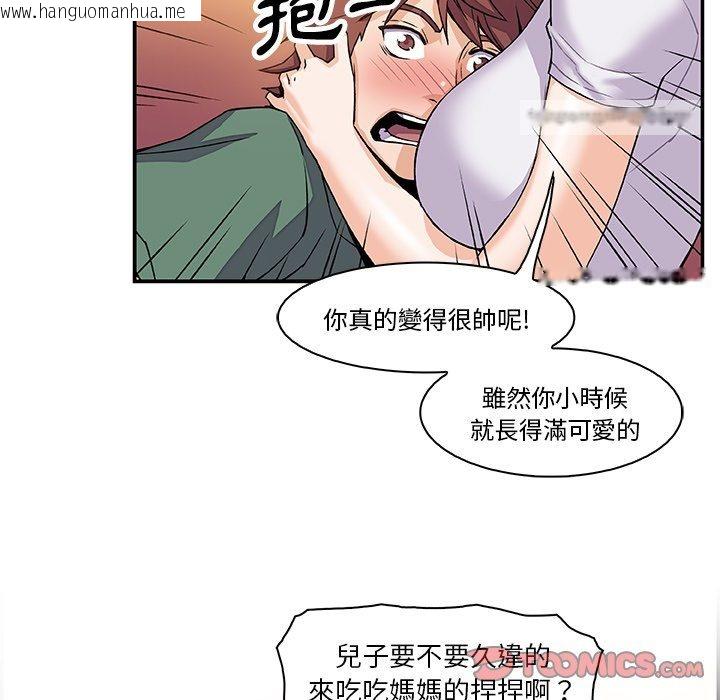 韩国漫画你与我的小秘密韩漫_你与我的小秘密-第6话在线免费阅读-韩国漫画-第54张图片