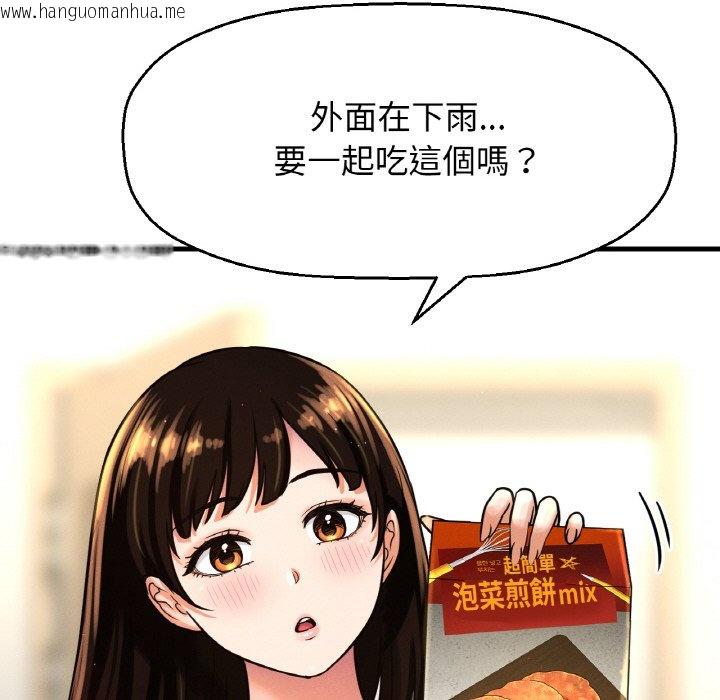 韩国漫画让人火大的她/我的女王韩漫_让人火大的她/我的女王-第15话在线免费阅读-韩国漫画-第41张图片