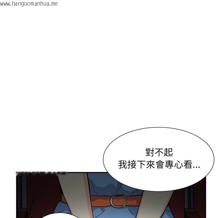 韩国漫画调教小娇妻/调教妻子韩漫_调教小娇妻/调教妻子-第25话在线免费阅读-韩国漫画-第124张图片