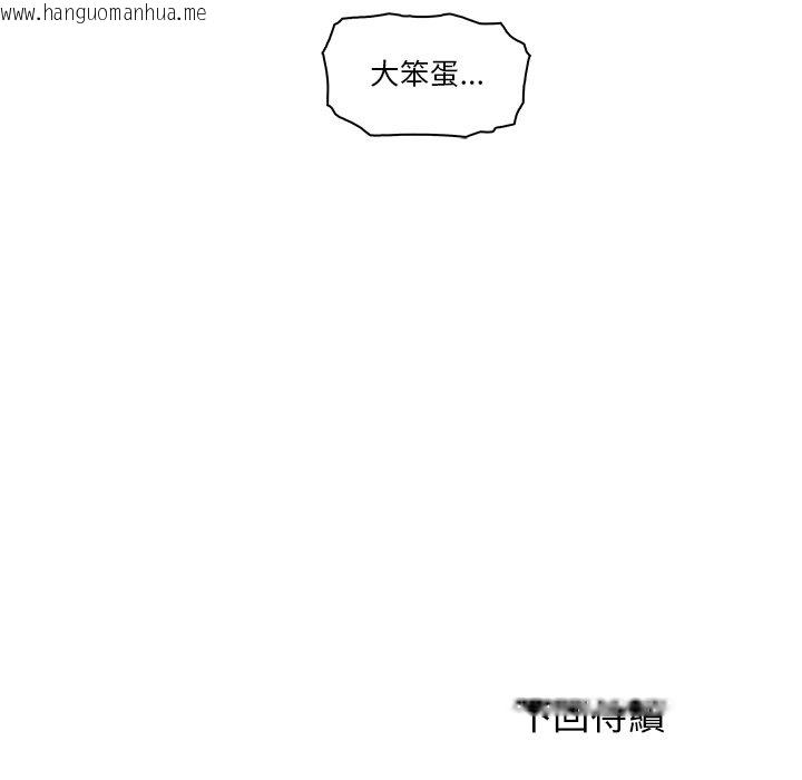 韩国漫画你与我的小秘密韩漫_你与我的小秘密-第6话在线免费阅读-韩国漫画-第76张图片