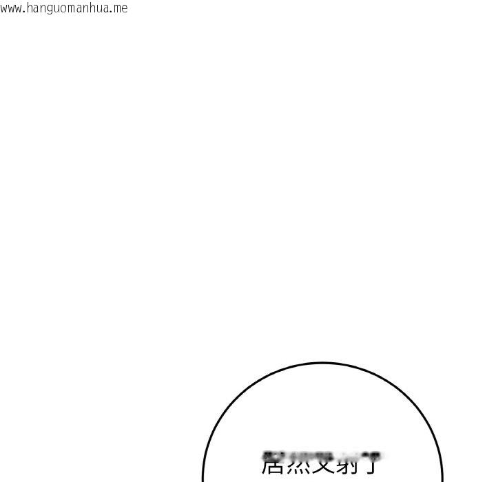 韩国漫画与初恋的危险重逢/当初恋变成继母韩漫_与初恋的危险重逢/当初恋变成继母-第45话在线免费阅读-韩国漫画-第88张图片