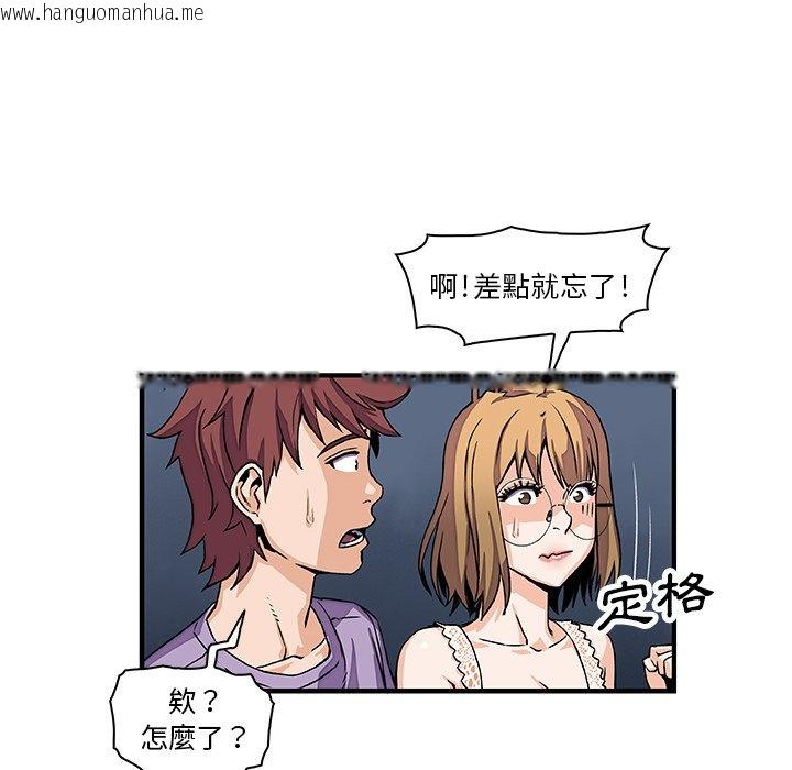 韩国漫画你与我的小秘密韩漫_你与我的小秘密-第15话在线免费阅读-韩国漫画-第16张图片