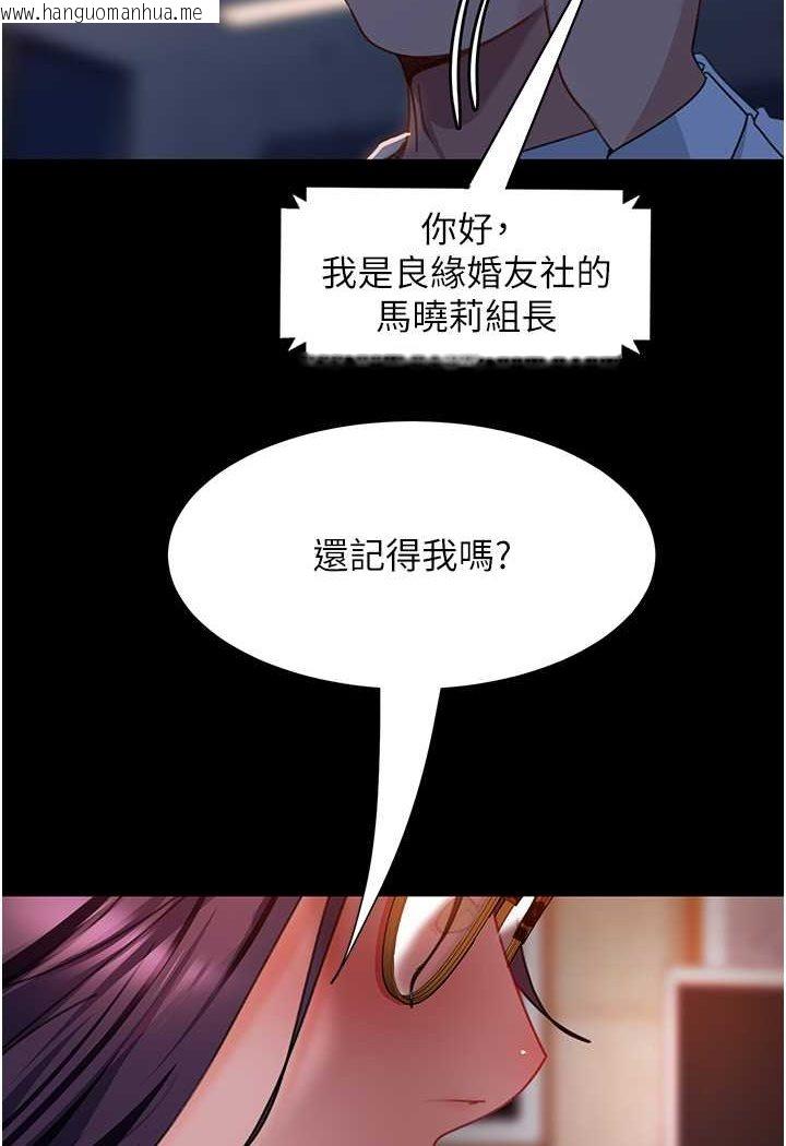 韩国漫画直男逆袭婚友社韩漫_直男逆袭婚友社-第53话-相约饭店验「货」去~在线免费阅读-韩国漫画-第2张图片