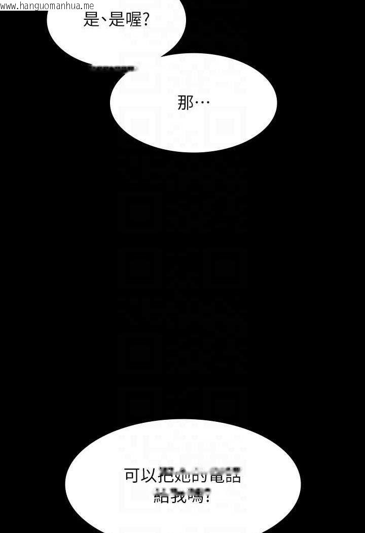 韩国漫画超级公务员韩漫_超级公务员-第114话-肖想别人女人的秉宪在线免费阅读-韩国漫画-第70张图片