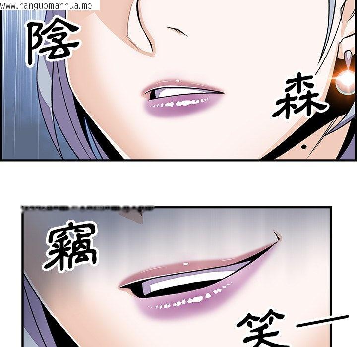 韩国漫画你与我的小秘密韩漫_你与我的小秘密-第18话在线免费阅读-韩国漫画-第75张图片