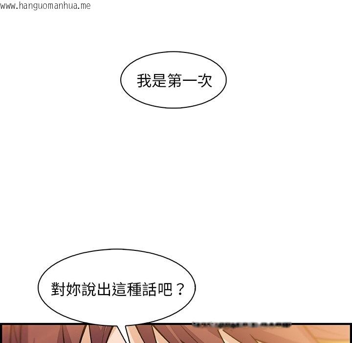 韩国漫画你与我的小秘密韩漫_你与我的小秘密-第59话在线免费阅读-韩国漫画-第101张图片