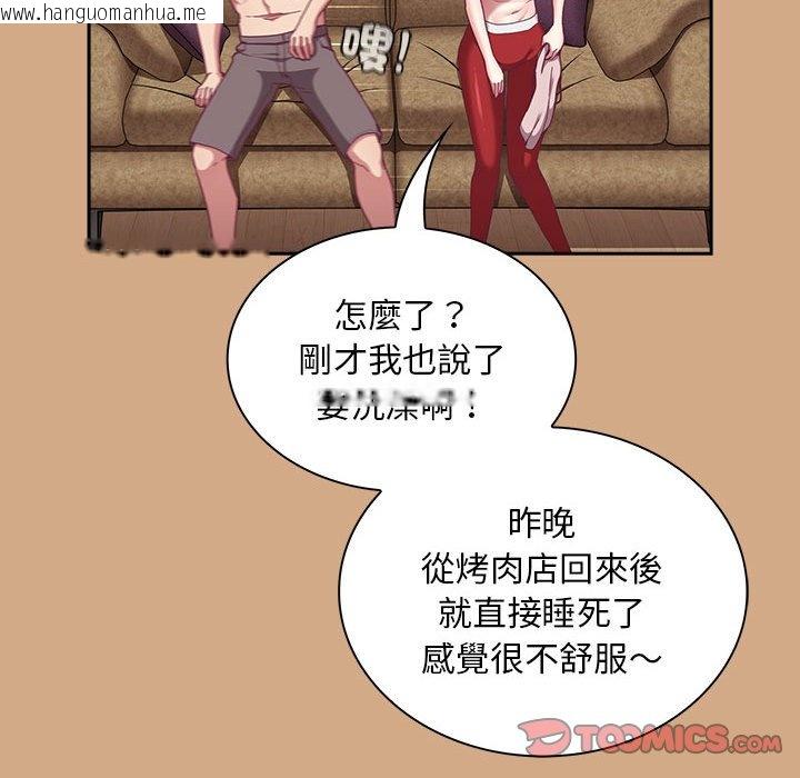 韩国漫画陌生的未婚妻/不请自来的未婚妻韩漫_陌生的未婚妻/不请自来的未婚妻-第68话在线免费阅读-韩国漫画-第123张图片