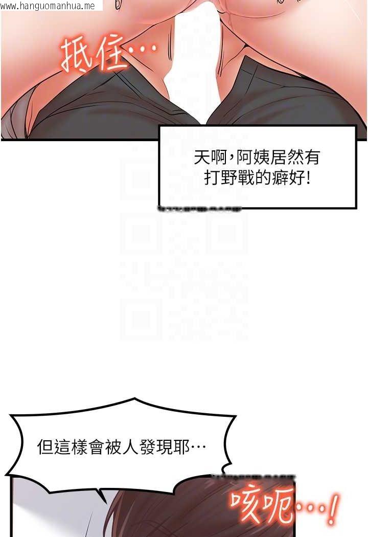 韩国漫画花店三母女韩漫_花店三母女-第28话-和老婆在森林里群体激战在线免费阅读-韩国漫画-第63张图片