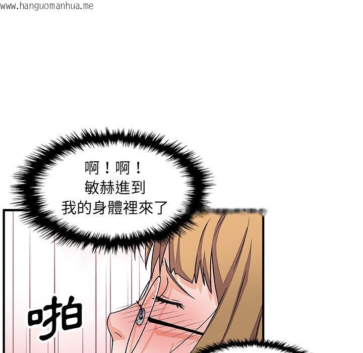 韩国漫画你与我的小秘密韩漫_你与我的小秘密-第12话在线免费阅读-韩国漫画-第52张图片