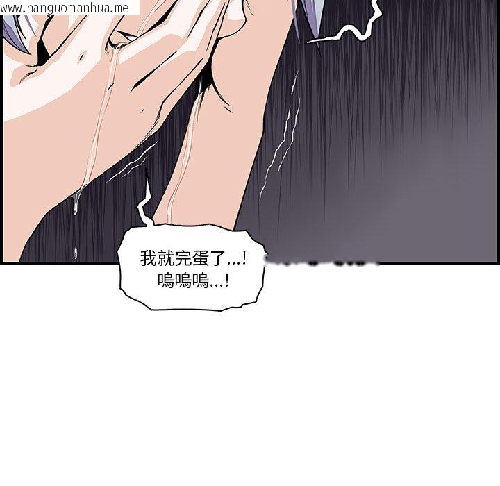 韩国漫画你与我的小秘密韩漫_你与我的小秘密-第32话在线免费阅读-韩国漫画-第10张图片