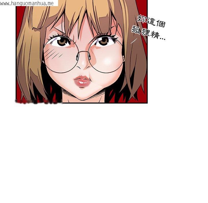 韩国漫画你与我的小秘密韩漫_你与我的小秘密-第3话在线免费阅读-韩国漫画-第43张图片