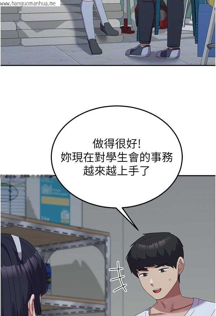 韩国漫画国军女大生韩漫_国军女大生-第55话-好喜欢被硬上在线免费阅读-韩国漫画-第32张图片