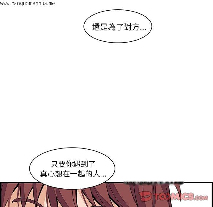 韩国漫画你与我的小秘密韩漫_你与我的小秘密-第38话在线免费阅读-韩国漫画-第66张图片