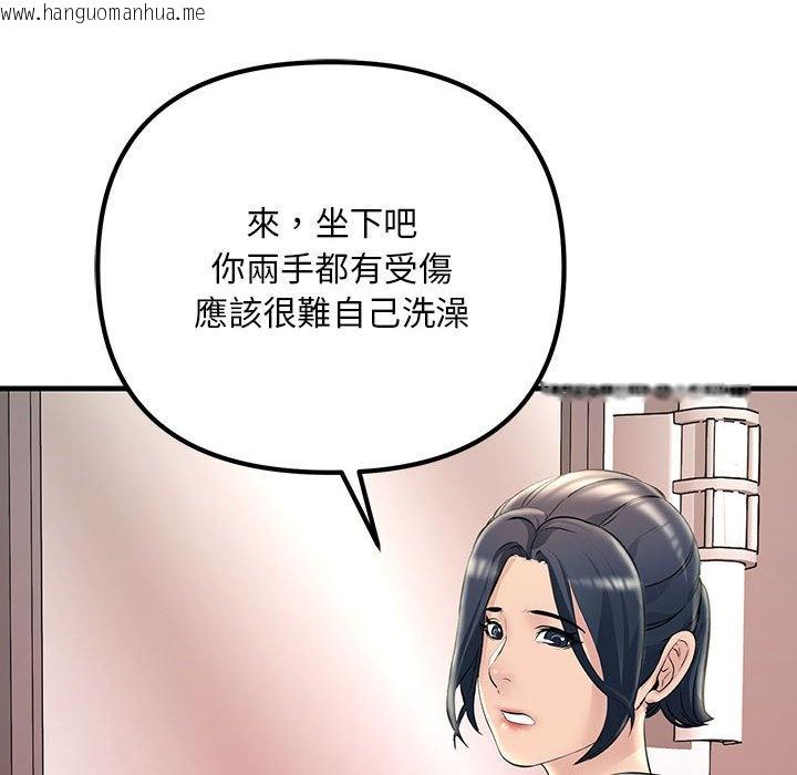 韩国漫画走味的初恋/不正常关系韩漫_走味的初恋/不正常关系-第23话在线免费阅读-韩国漫画-第114张图片