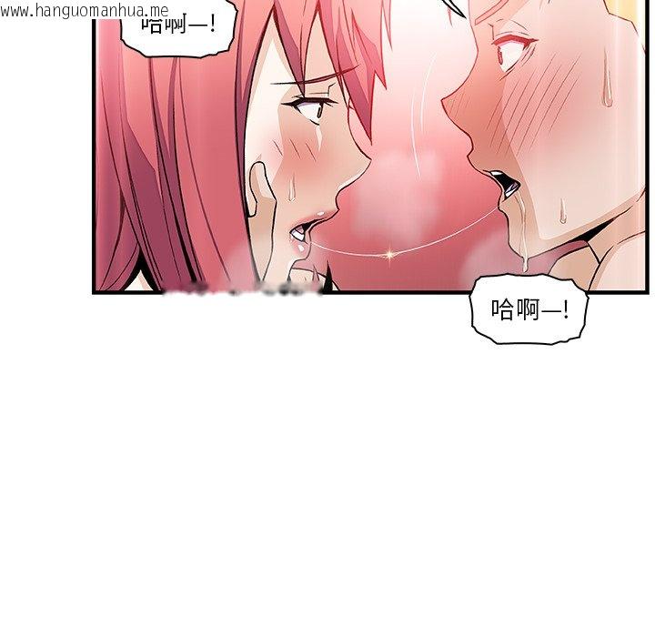 韩国漫画你与我的小秘密韩漫_你与我的小秘密-第51话在线免费阅读-韩国漫画-第34张图片