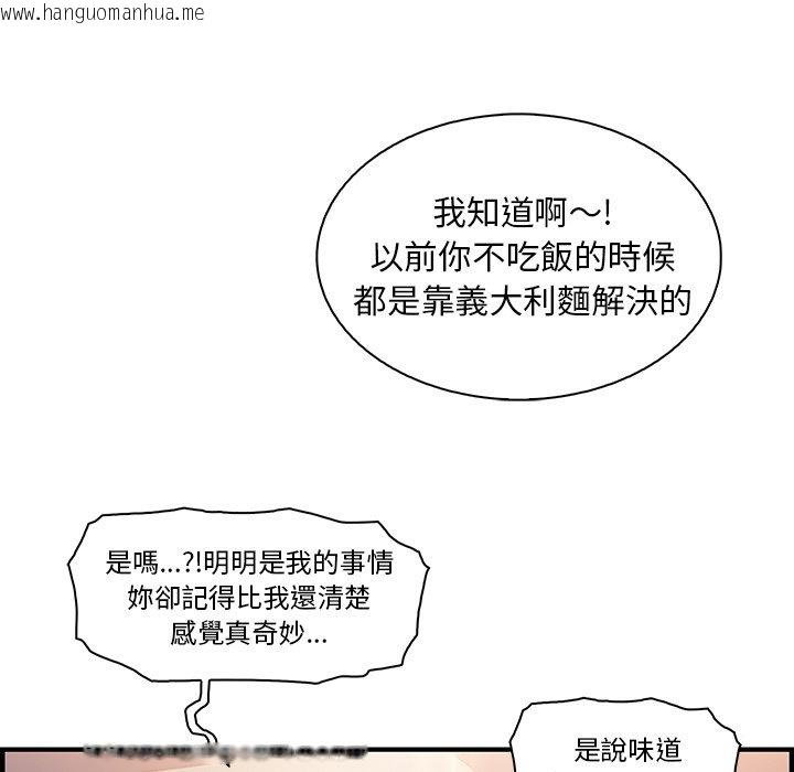 韩国漫画你与我的小秘密韩漫_你与我的小秘密-第32话在线免费阅读-韩国漫画-第48张图片