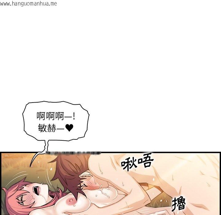 韩国漫画你与我的小秘密韩漫_你与我的小秘密-最终话在线免费阅读-韩国漫画-第57张图片