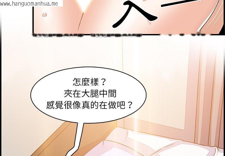 韩国漫画你与我的小秘密韩漫_你与我的小秘密-第24话在线免费阅读-韩国漫画-第3张图片