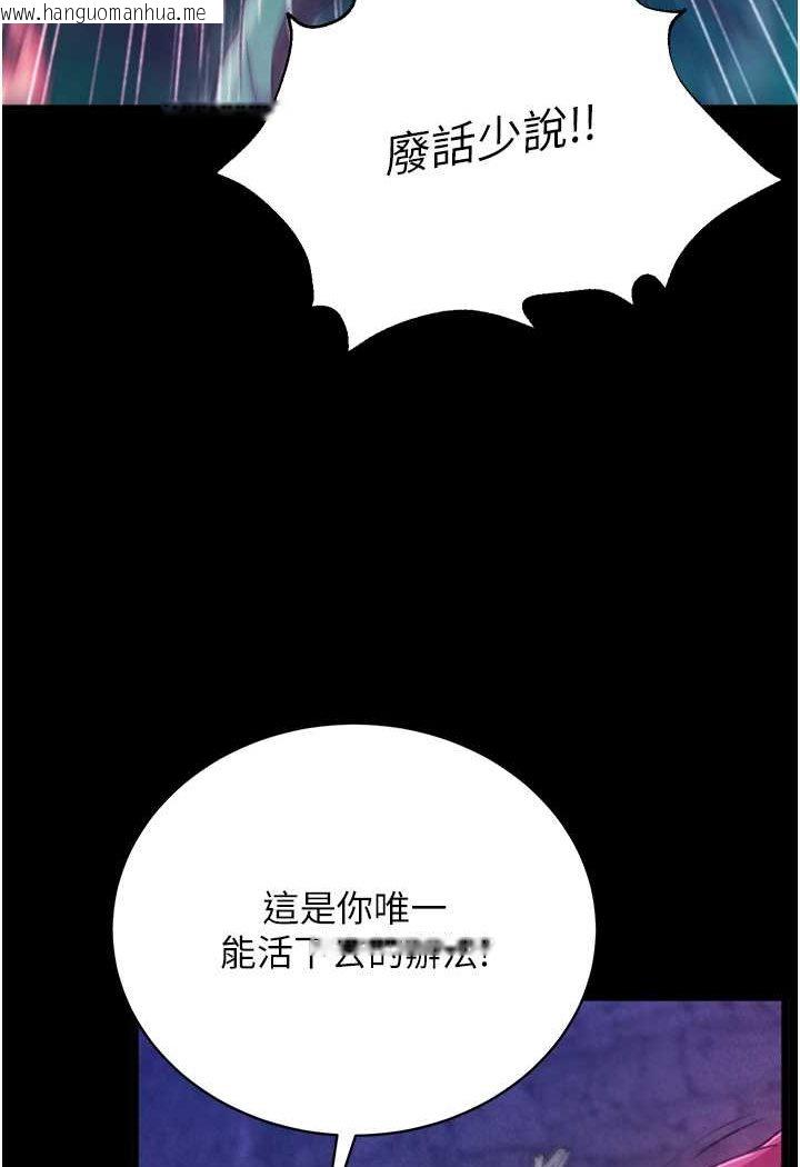 韩国漫画色雕英雄传：一捅天下韩漫_色雕英雄传：一捅天下-第30话-把精华强硬灌入我的丹田在线免费阅读-韩国漫画-第30张图片