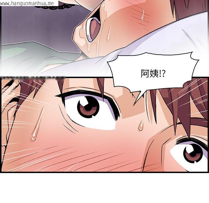 韩国漫画你与我的小秘密韩漫_你与我的小秘密-第8话在线免费阅读-韩国漫画-第16张图片