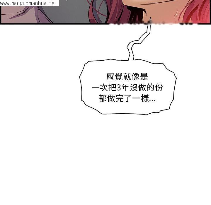 韩国漫画你与我的小秘密韩漫_你与我的小秘密-第38话在线免费阅读-韩国漫画-第22张图片