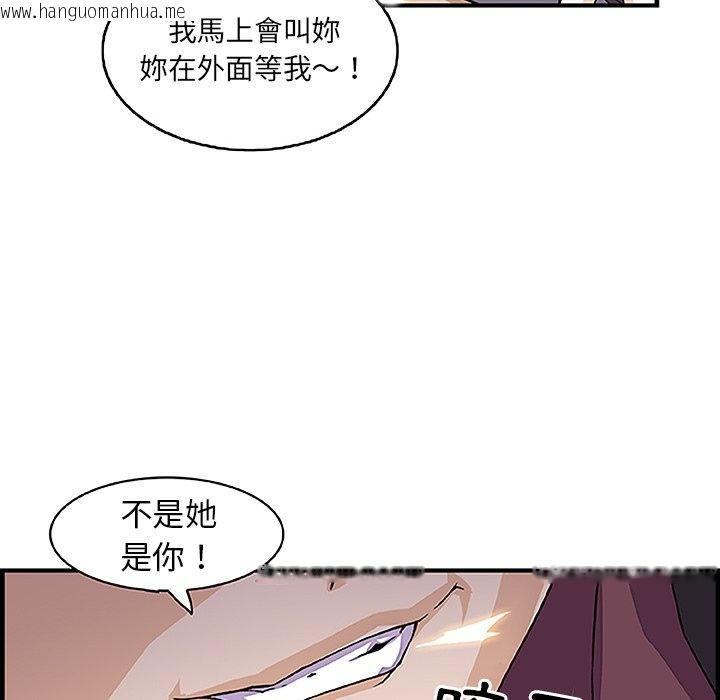 韩国漫画你与我的小秘密韩漫_你与我的小秘密-第28话在线免费阅读-韩国漫画-第74张图片