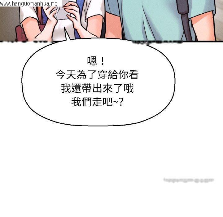 韩国漫画让人火大的她/我的女王韩漫_让人火大的她/我的女王-第15话在线免费阅读-韩国漫画-第18张图片