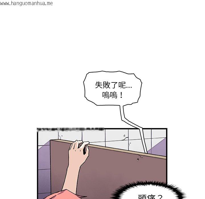 韩国漫画你与我的小秘密韩漫_你与我的小秘密-第14话在线免费阅读-韩国漫画-第21张图片