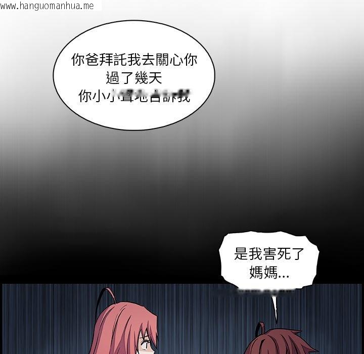 韩国漫画你与我的小秘密韩漫_你与我的小秘密-第48话在线免费阅读-韩国漫画-第39张图片