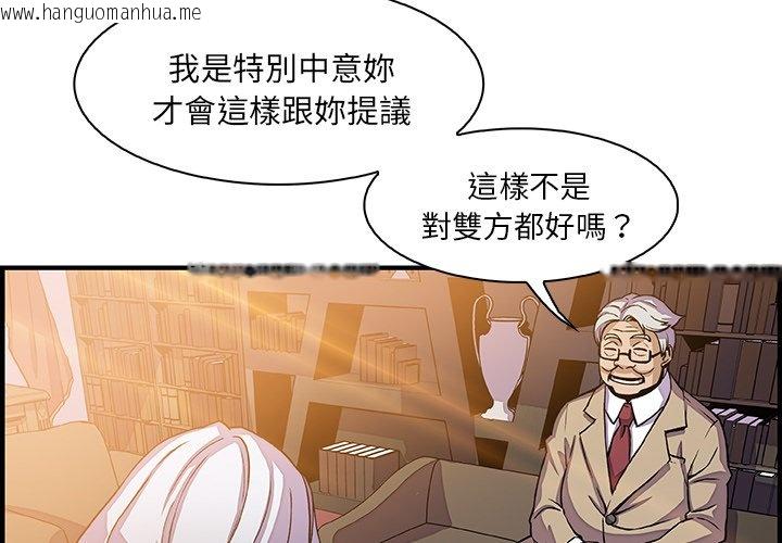 韩国漫画你与我的小秘密韩漫_你与我的小秘密-第18话在线免费阅读-韩国漫画-第4张图片