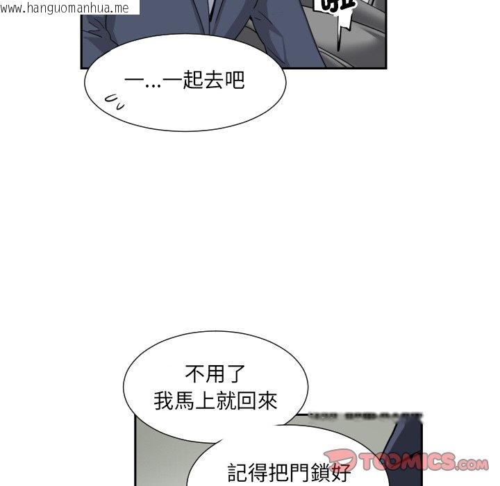 韩国漫画调教小娇妻/调教妻子韩漫_调教小娇妻/调教妻子-第25话在线免费阅读-韩国漫画-第135张图片