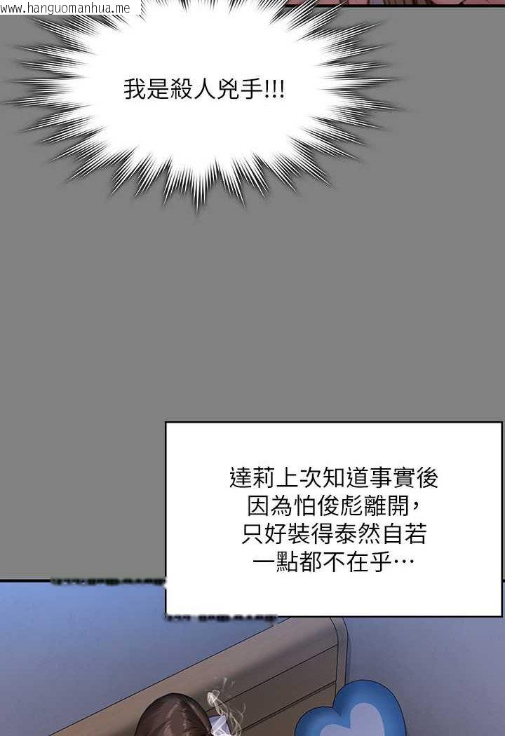 韩国漫画傀儡韩漫_傀儡-第317话-达莉提出的惊人条件在线免费阅读-韩国漫画-第88张图片