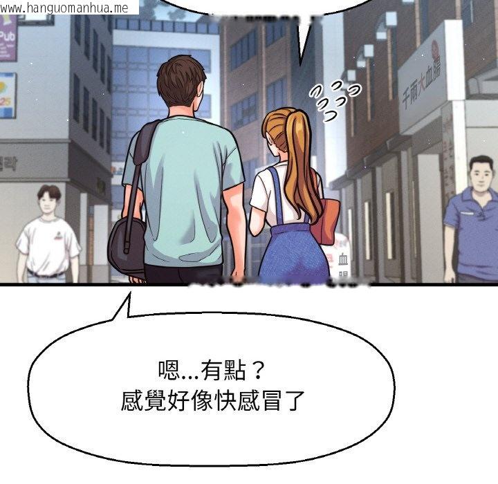 韩国漫画让人火大的她/我的女王韩漫_让人火大的她/我的女王-第15话在线免费阅读-韩国漫画-第22张图片