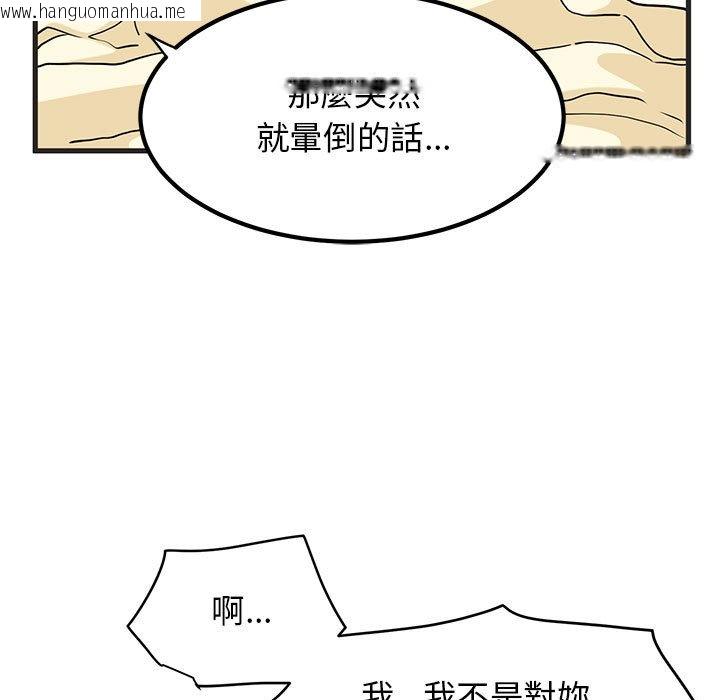 韩国漫画发小碰不得/强制催眠韩漫_发小碰不得/强制催眠-第11话在线免费阅读-韩国漫画-第49张图片