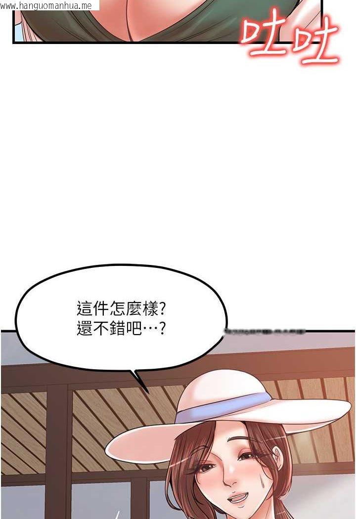 韩国漫画花店三母女韩漫_花店三母女-第28话-和老婆在森林里群体激战在线免费阅读-韩国漫画-第23张图片