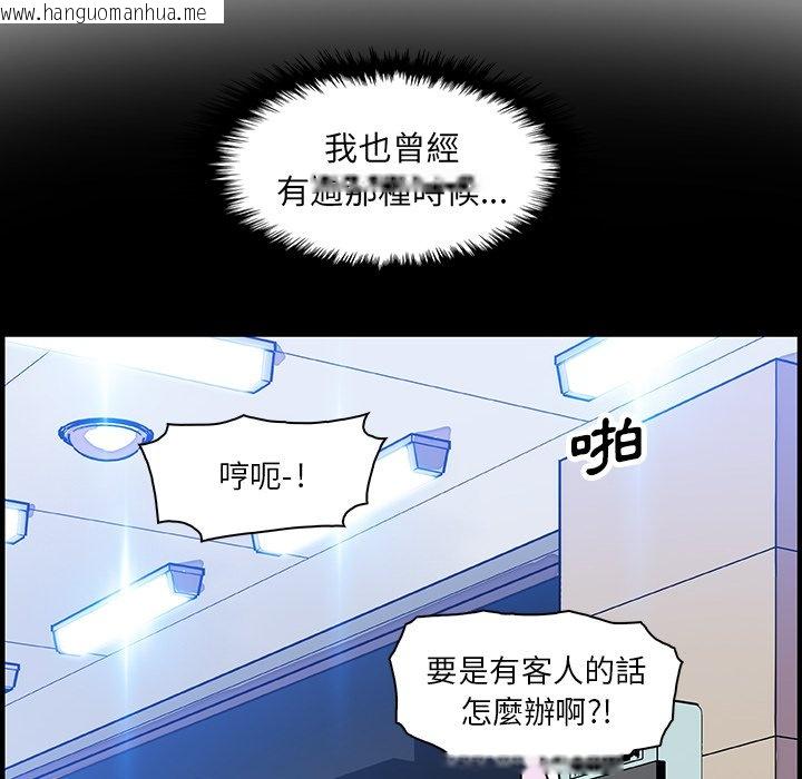 韩国漫画你与我的小秘密韩漫_你与我的小秘密-第13话在线免费阅读-韩国漫画-第13张图片