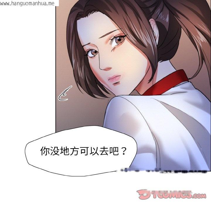 韩国漫画坏女人/了不起的她韩漫_坏女人/了不起的她-第9话在线免费阅读-韩国漫画-第30张图片